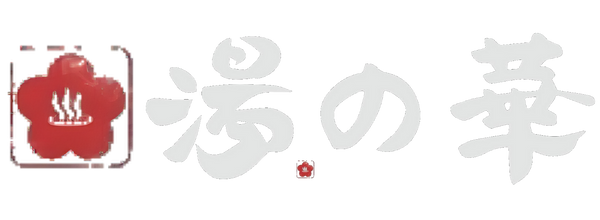 湯の華｜貸切露天旅館｜熊本美里町